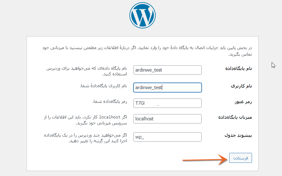 اتصال دیتابیس به وردپرس