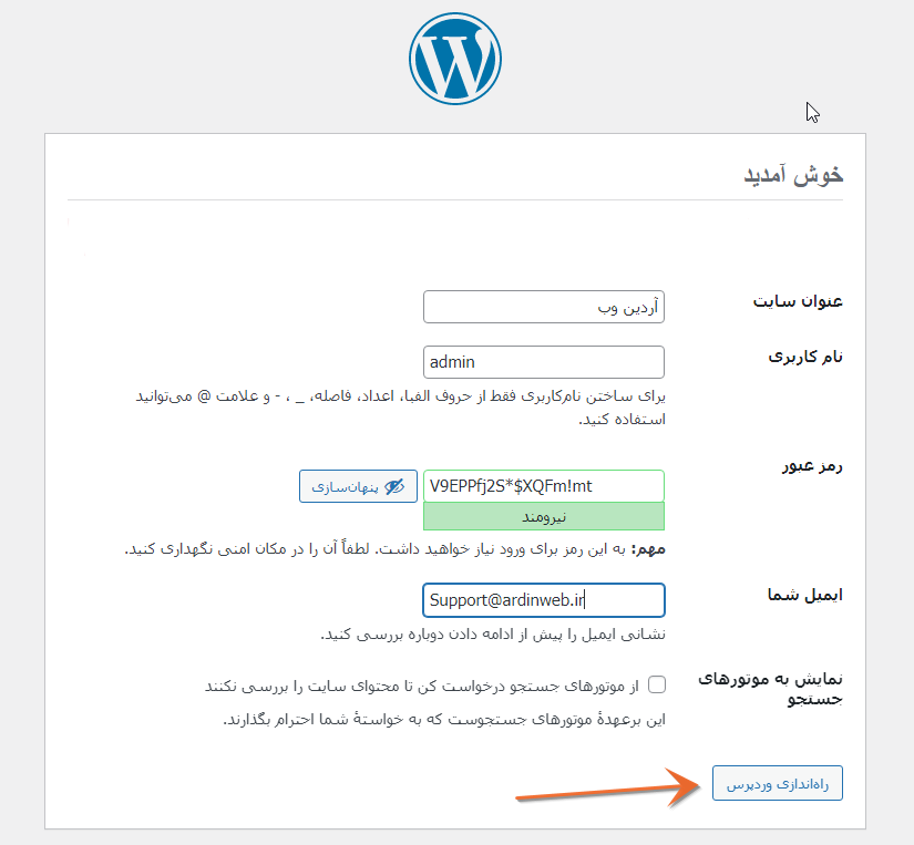 اطلاعات سایتتون رو وارد کنید